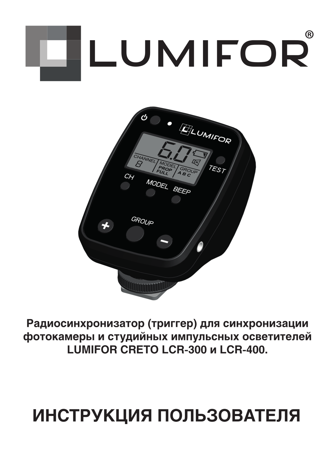 Lumifor LRT-CR1 User Manual