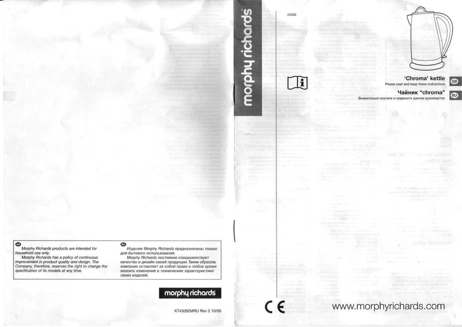 Morphy 43092 User Manual - ManualMachine.com