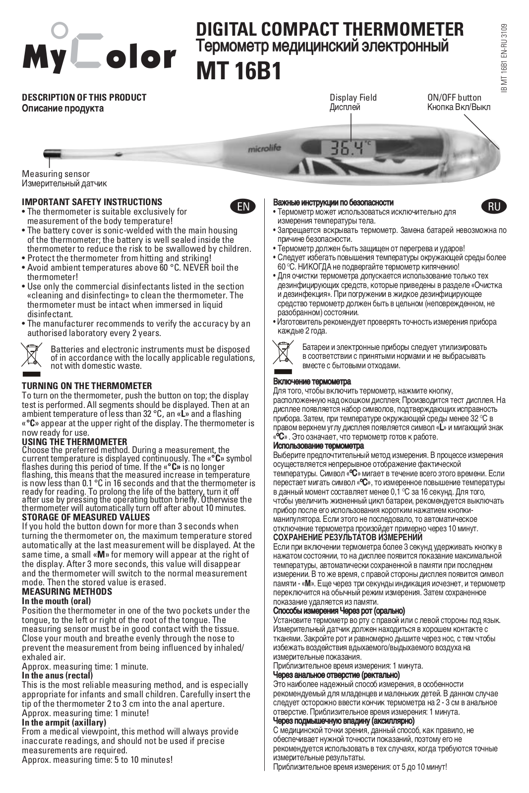 Microlife MT 16B1 User Manual