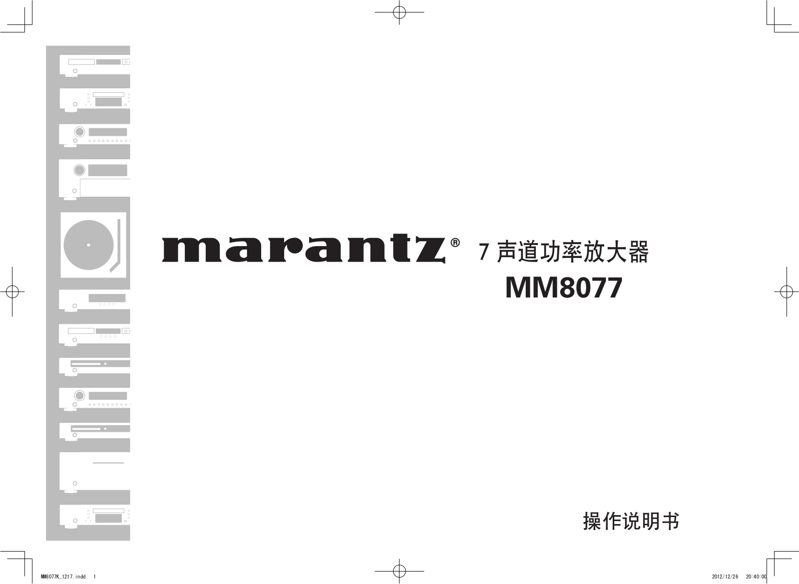 Marantz MM8077 Owner's Manual