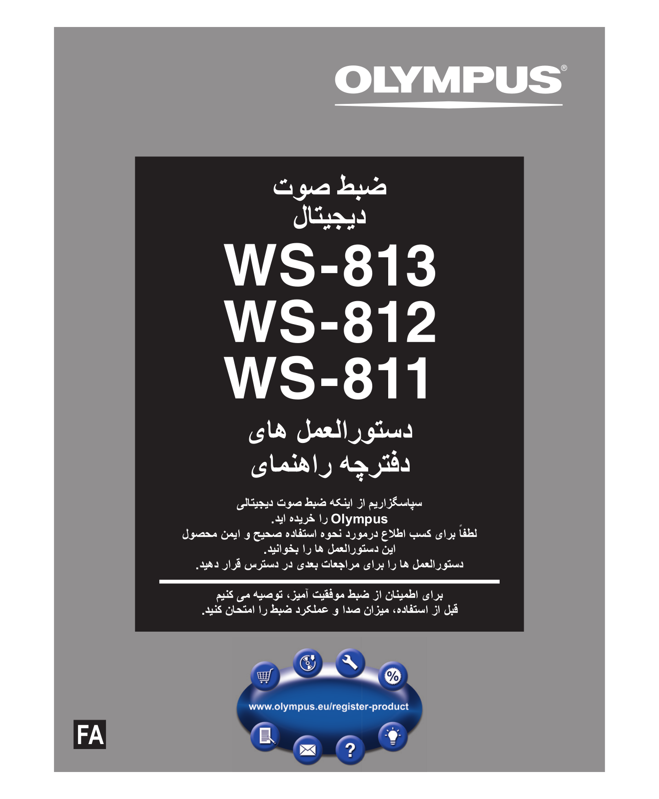 Olympus WS-813, WS-812, WS-811 Instructions Manual