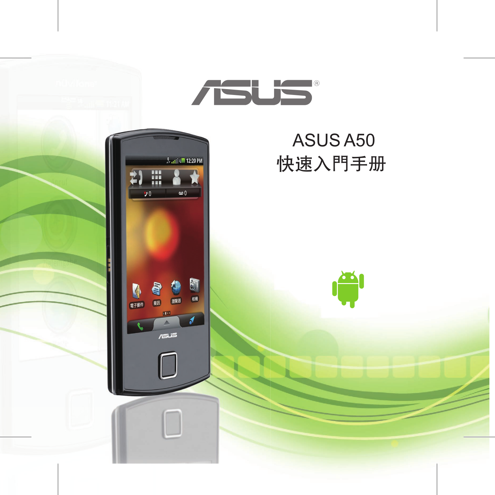 Asus A50 User Manual