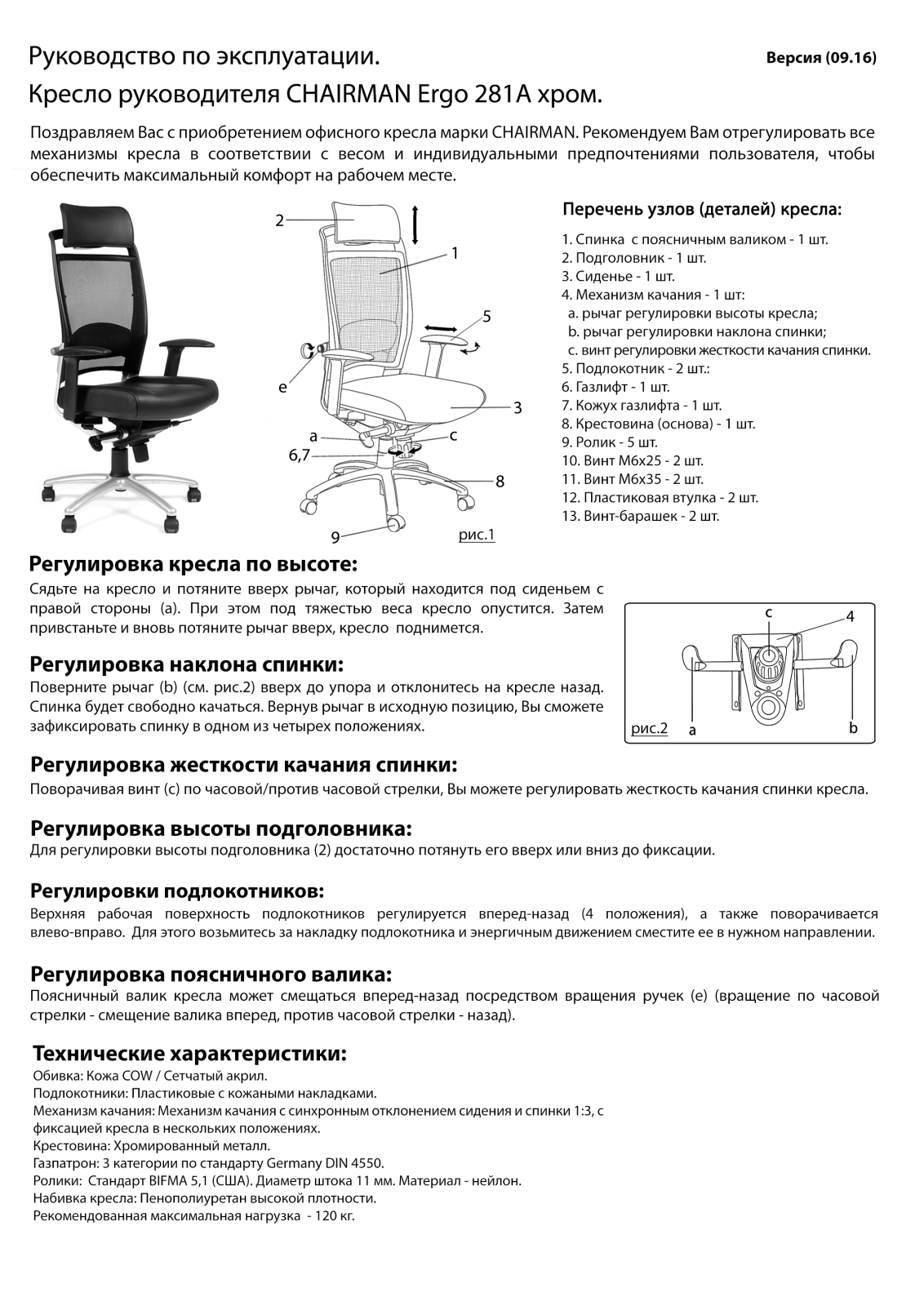 Chairman Ergo 281A INSTRUCTION MANUAL