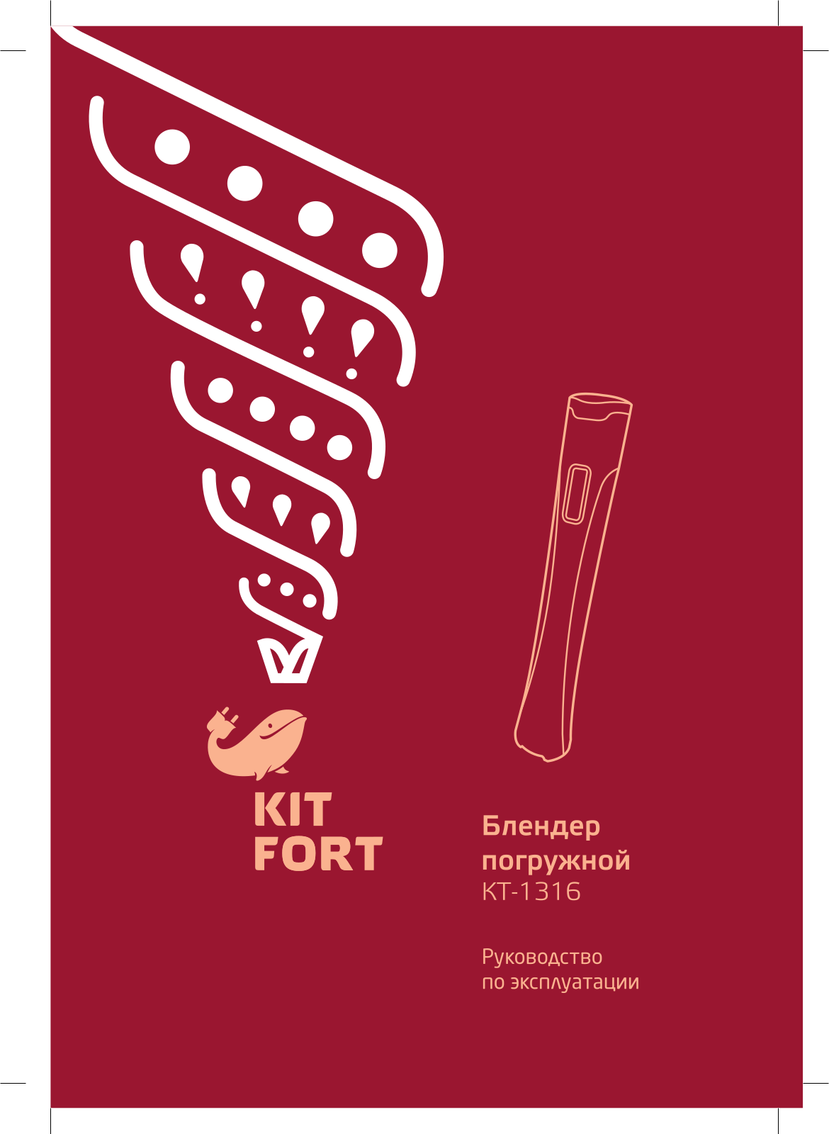 Kitfort КТ-1316 User manual