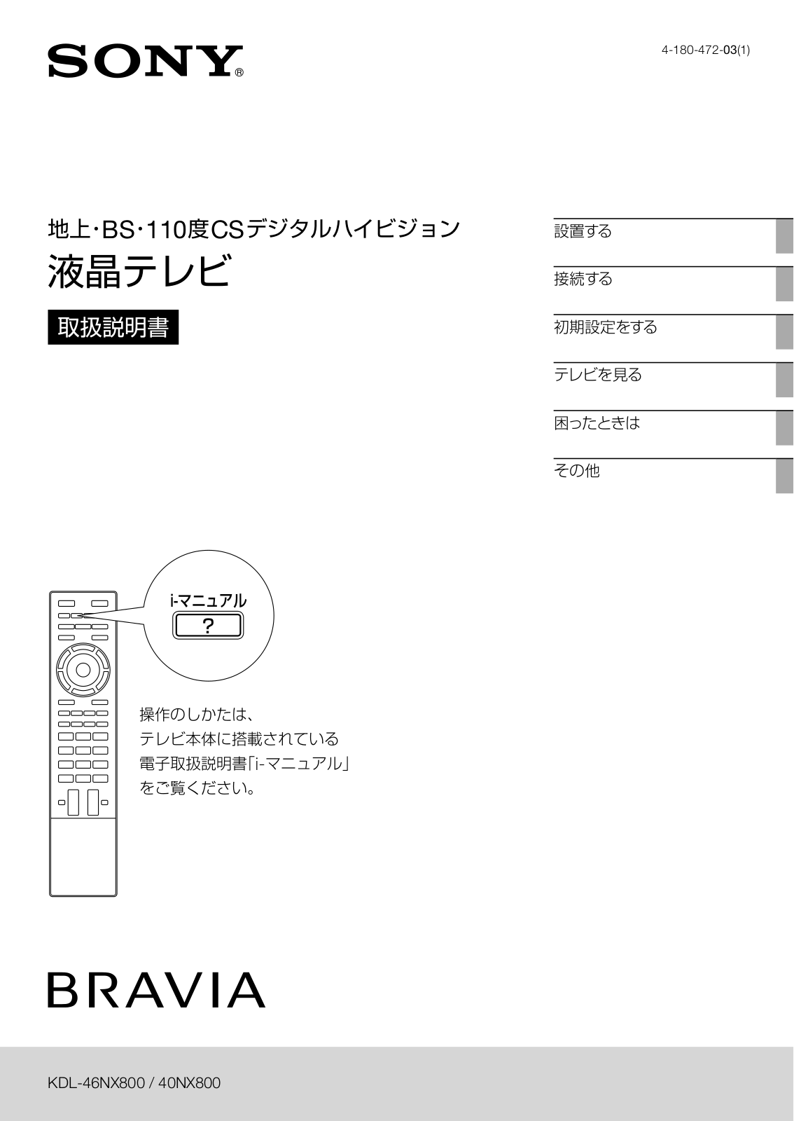 Sony KDL-40NX800 User Manual