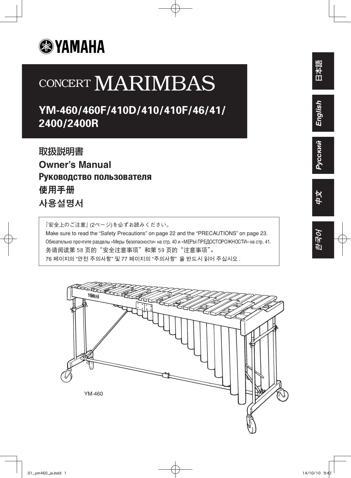 Yamaha YM-460, YM-460F, YM-410D, YM-410, YM-410F User Manual