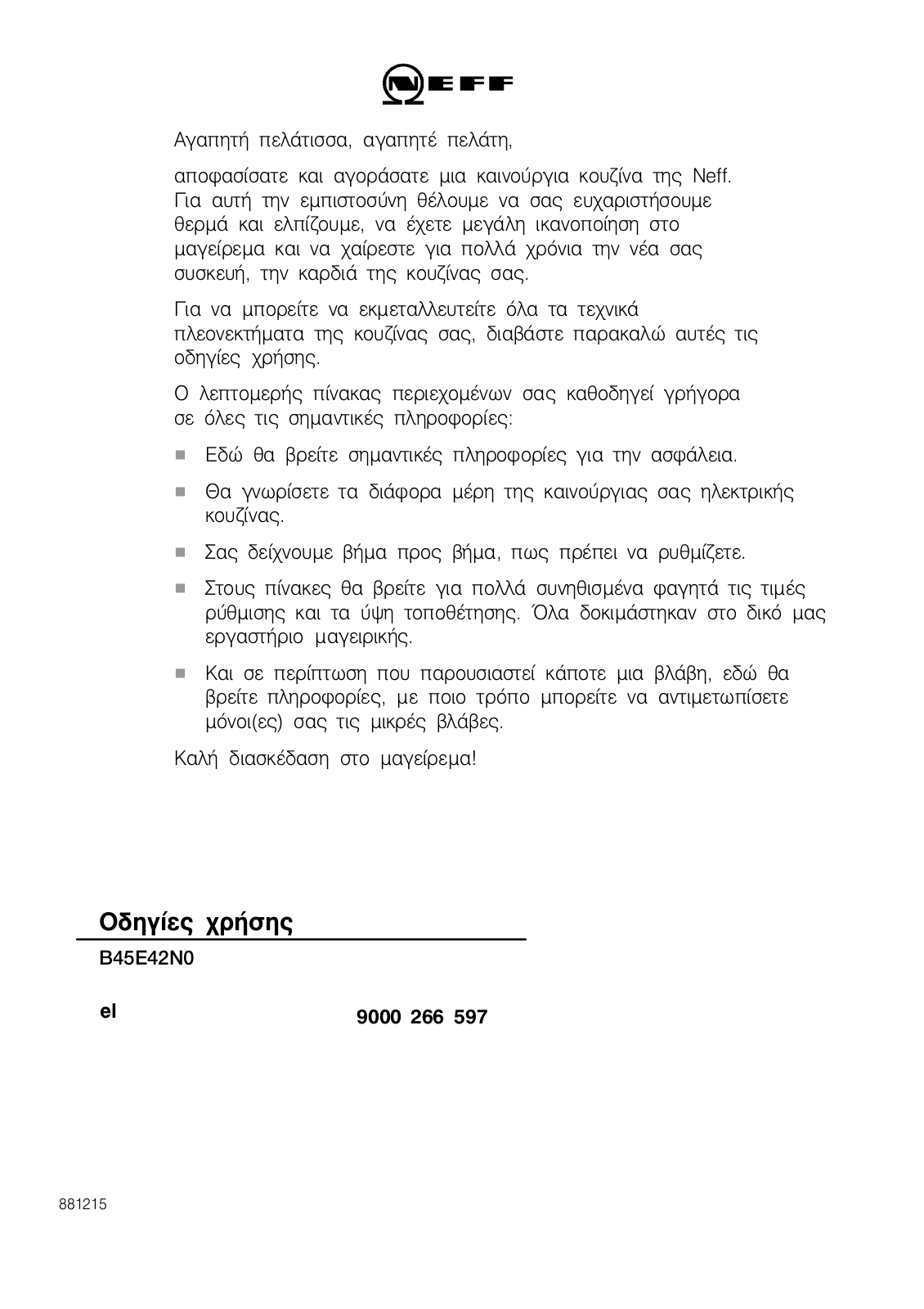 Neff B45E42N0 User Manual