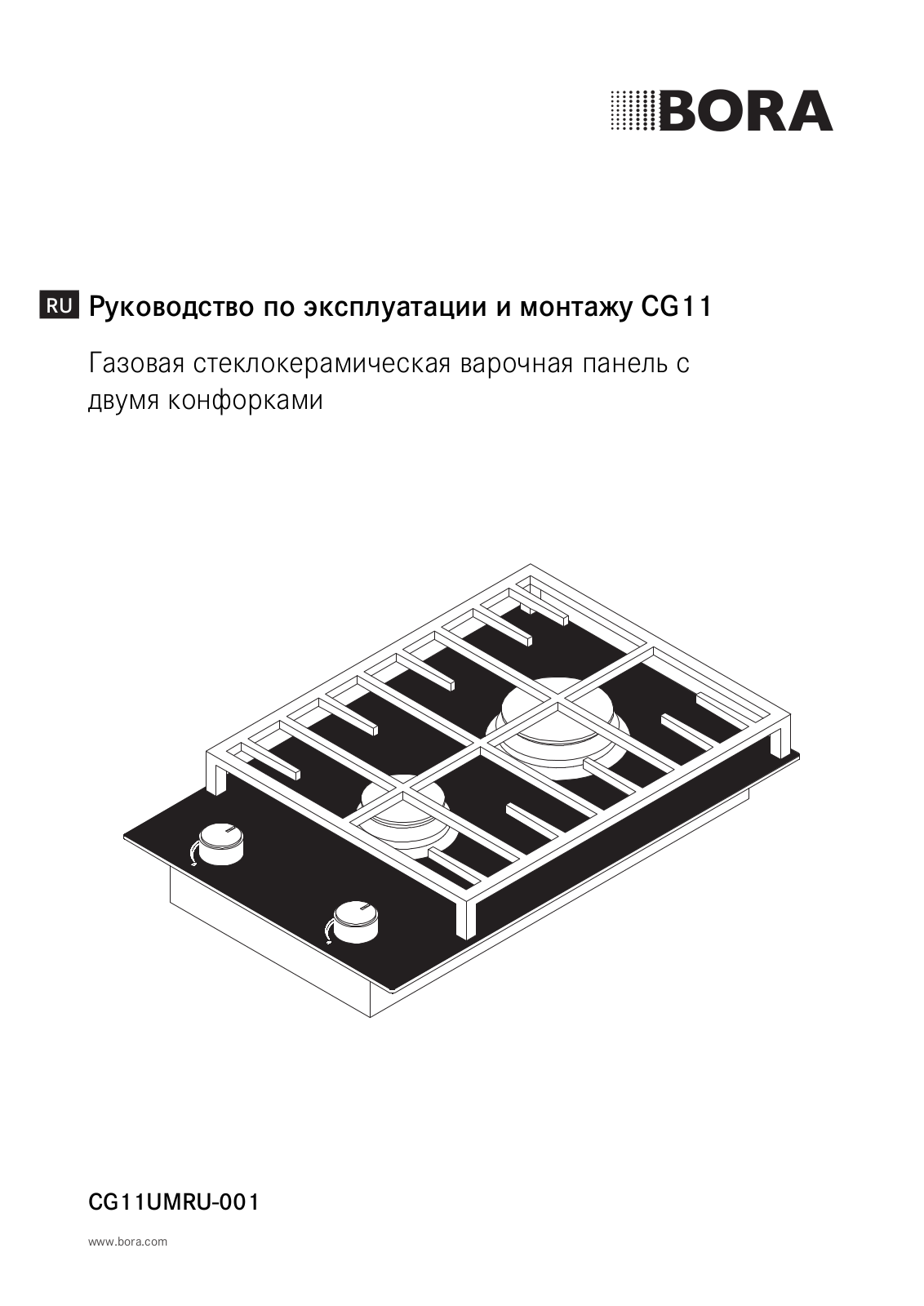 Bora CG11 User Manual - ManualMachine.com