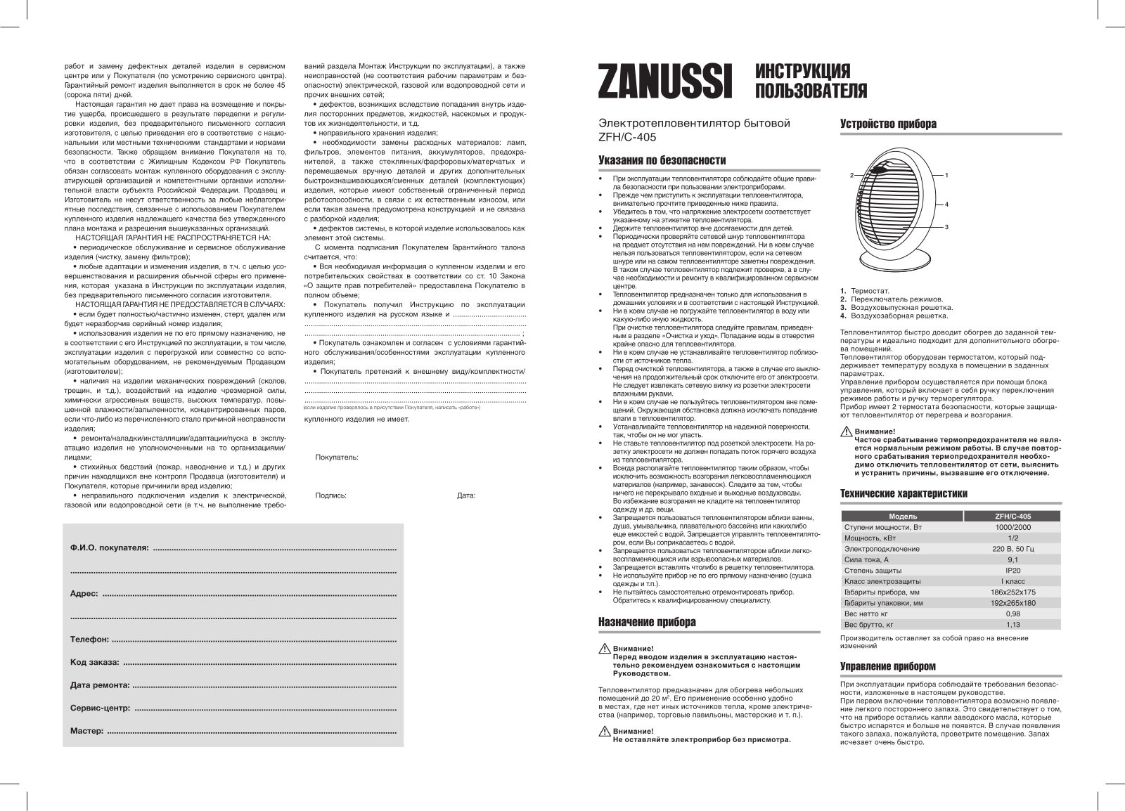 Zanussi ZFH/C-405 User manual