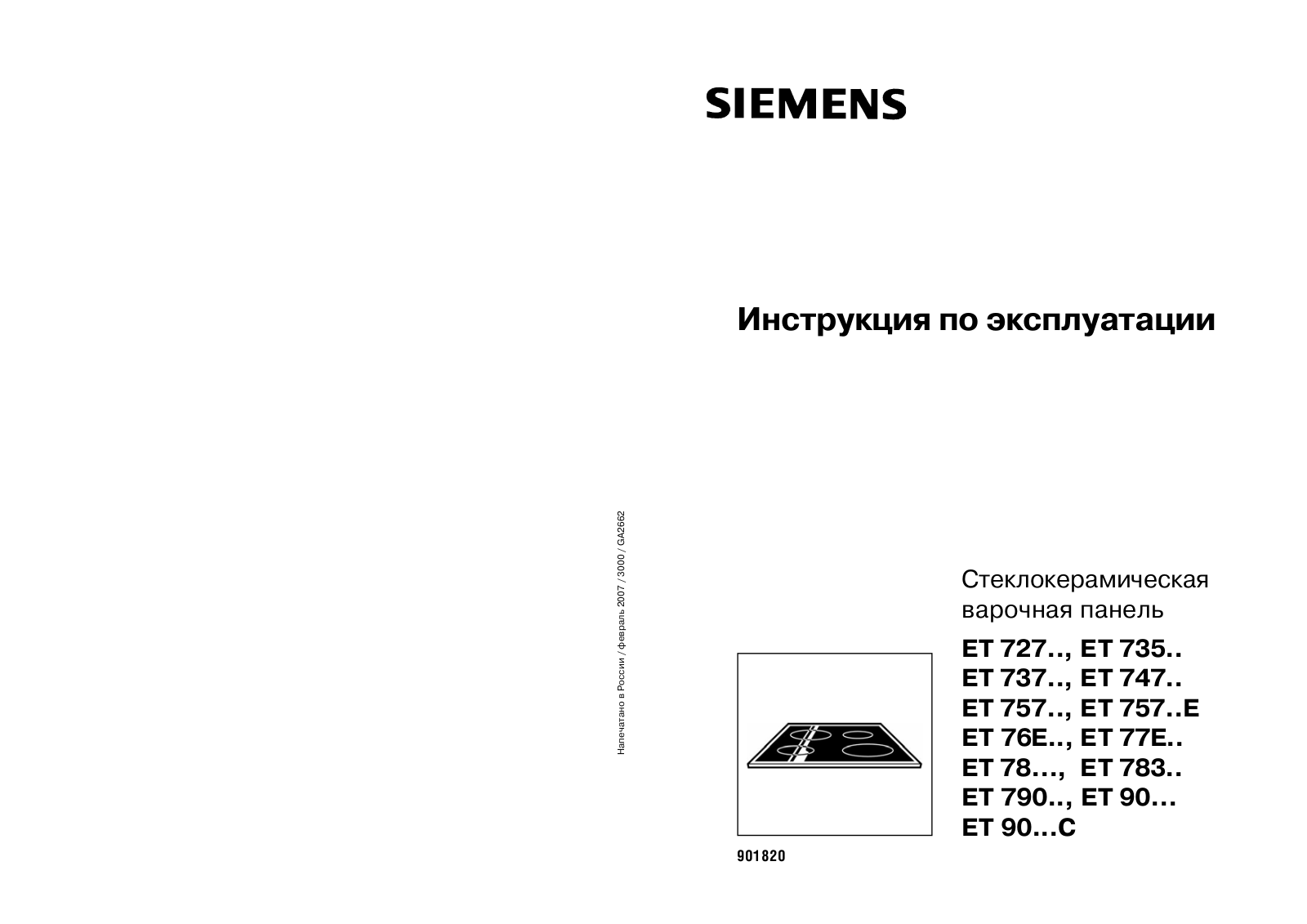 Siemens ET735501 User Manual