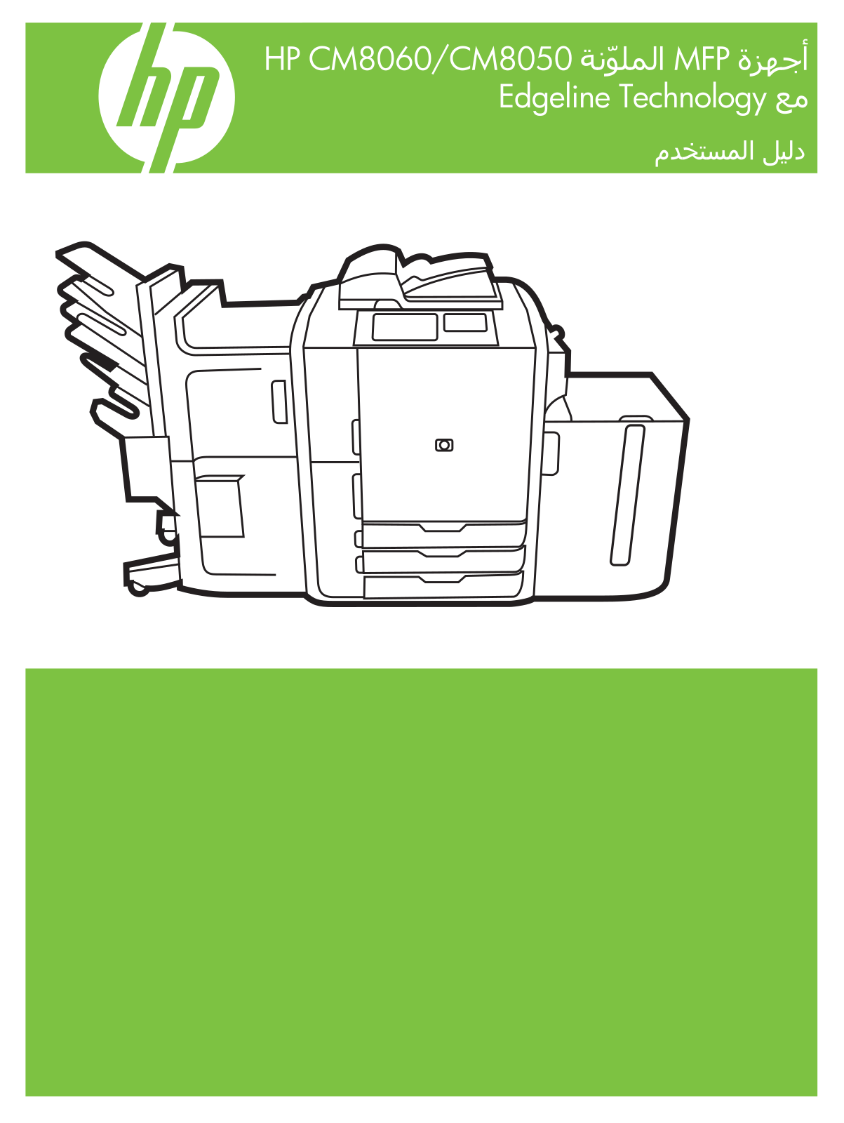 HP LaserJet CM8060, LaserJet CM8050 User's Guide