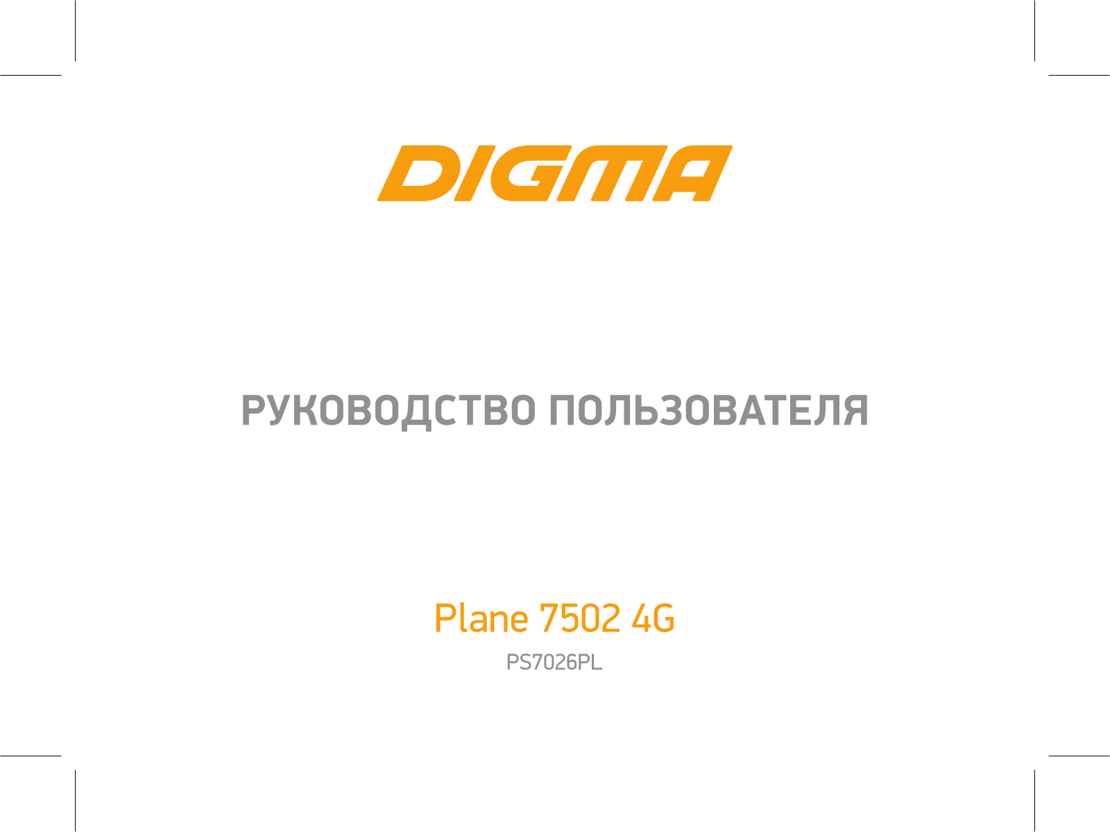 Digma Plane 7502 User Manual