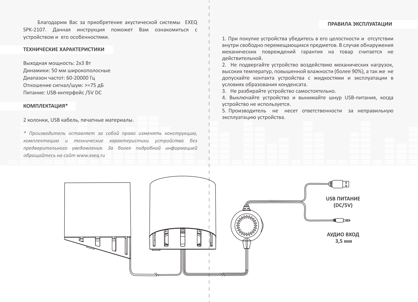 Exeq SPK-2107 User Manual