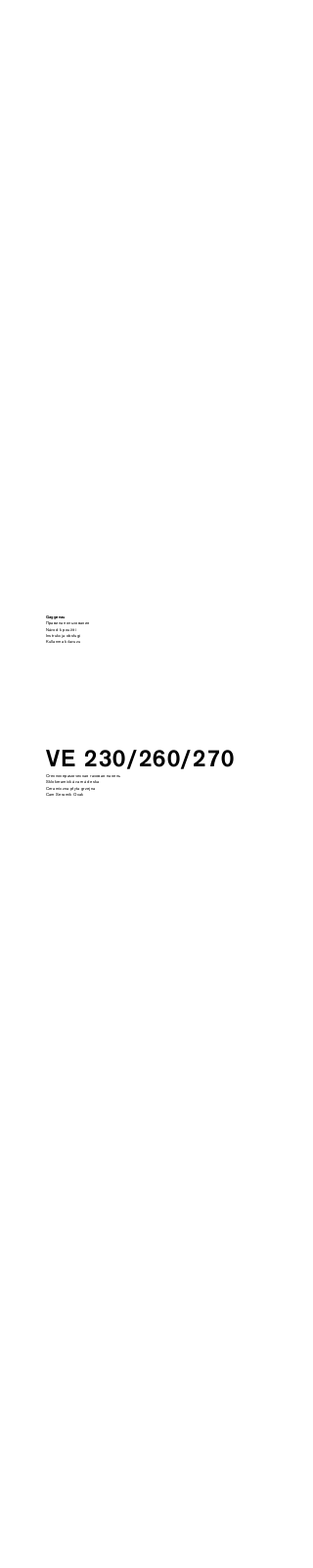 Gaggenau VE260 User Manual