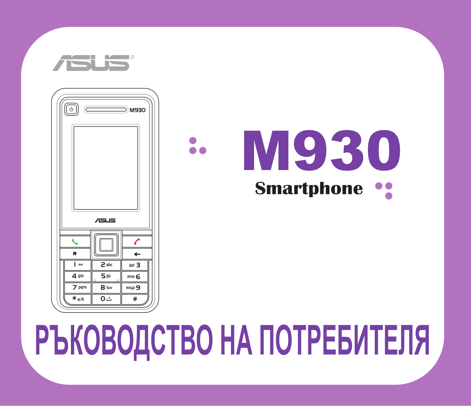 Asus M930 User Manual