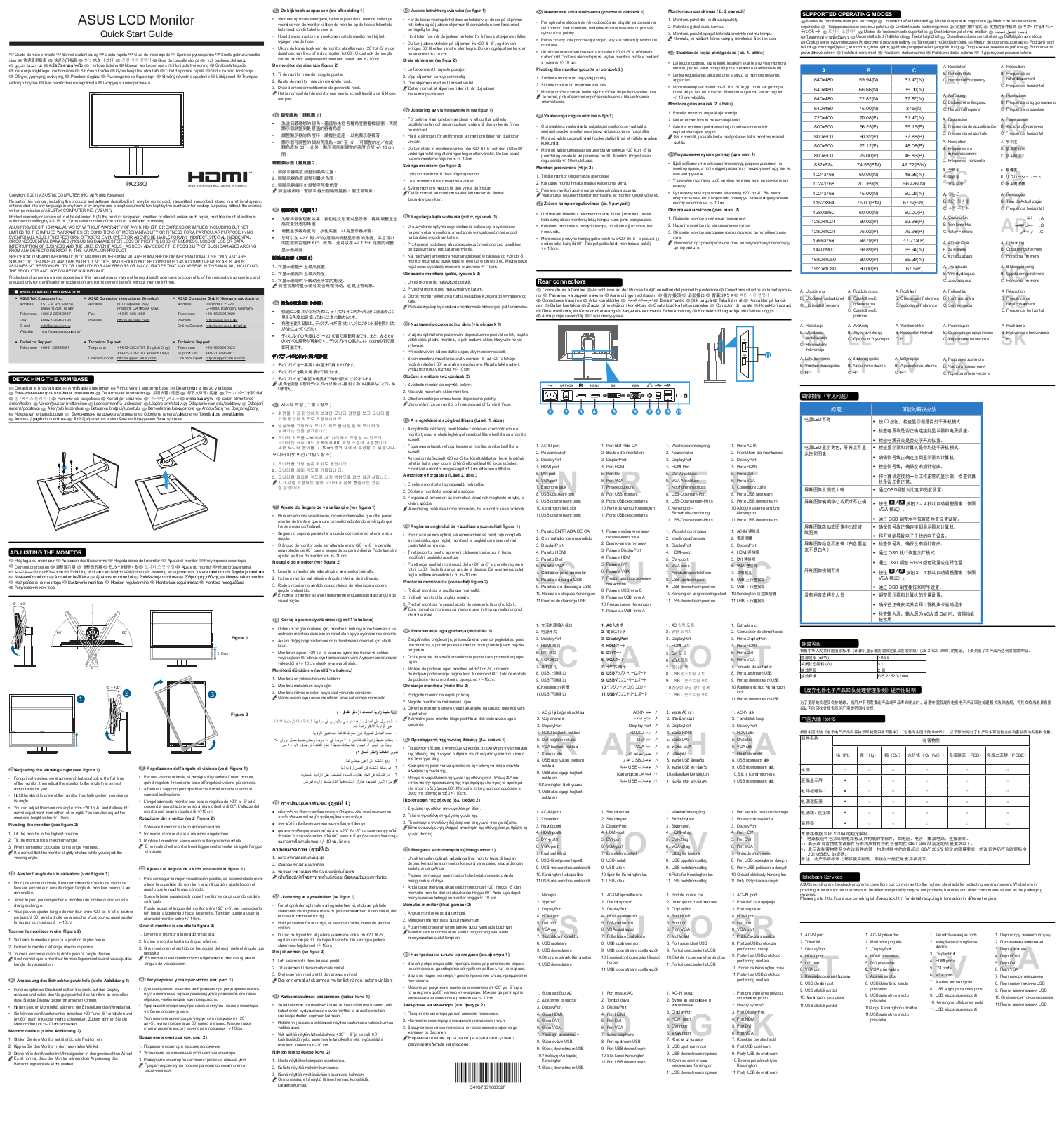 Asus PA238Q Quick Start Guide