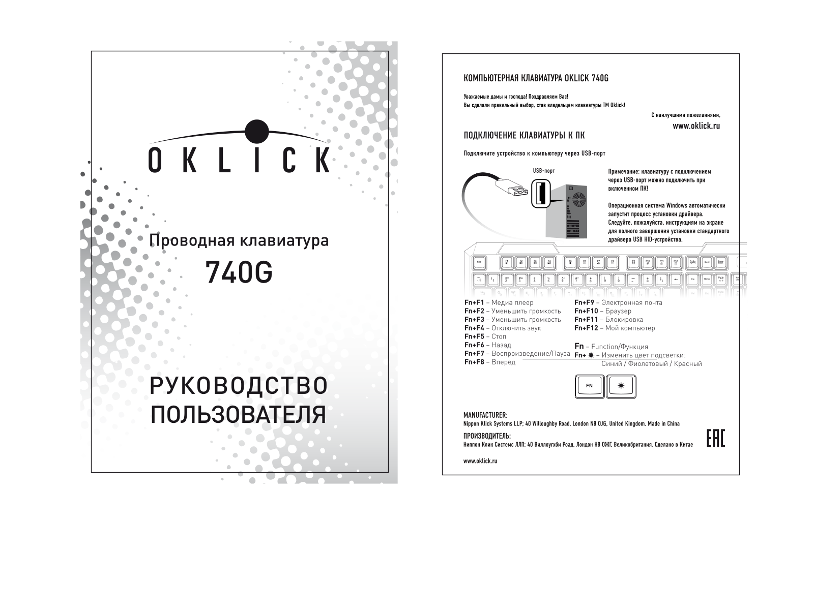 Oklick 740G User Manual