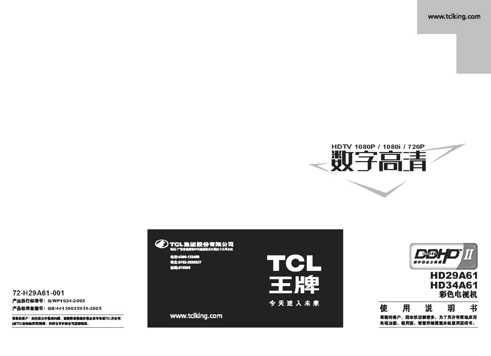 TCL HD23A61, HD34A61 User Manual