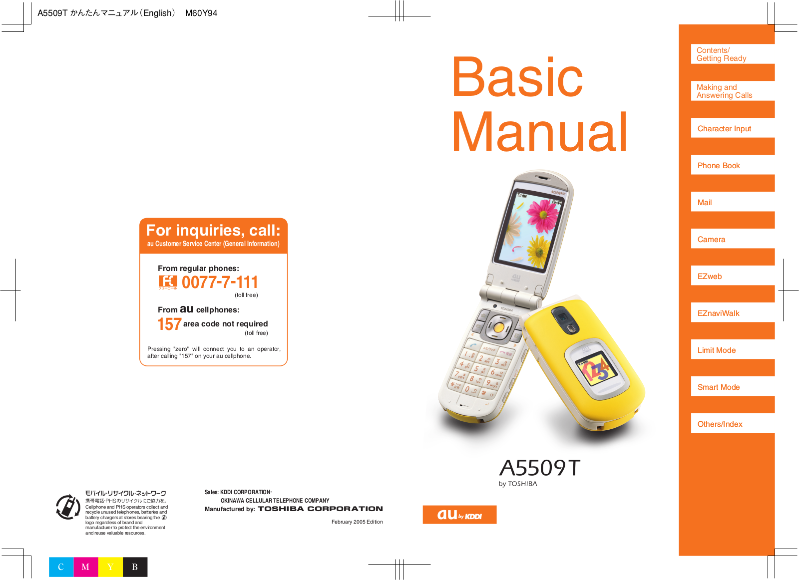 au by kddi A5509T User Manual