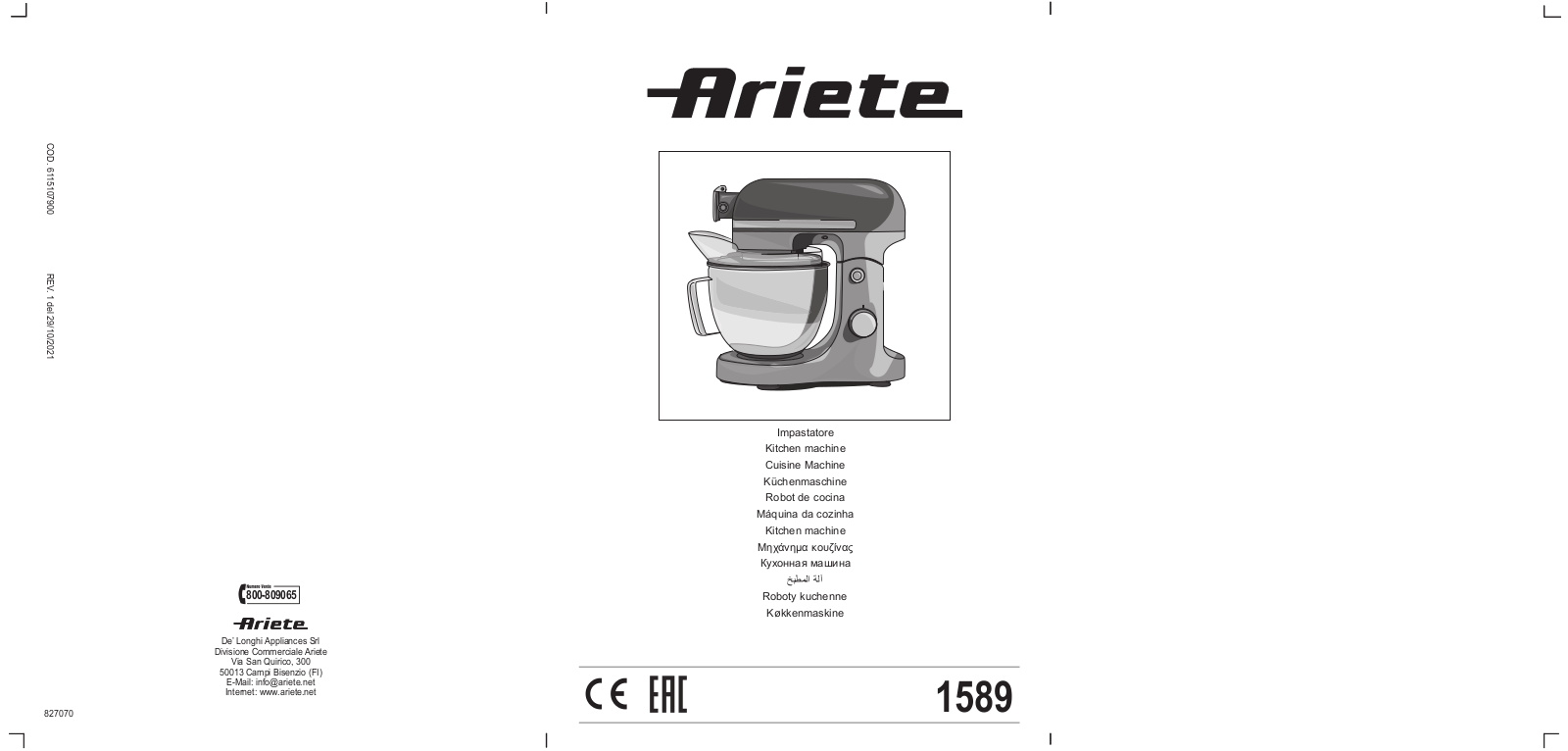 ARIETE 1589/00 1600W, 1589/01 1600W, 1589/02 1600W User guide - ManualMachine.com
