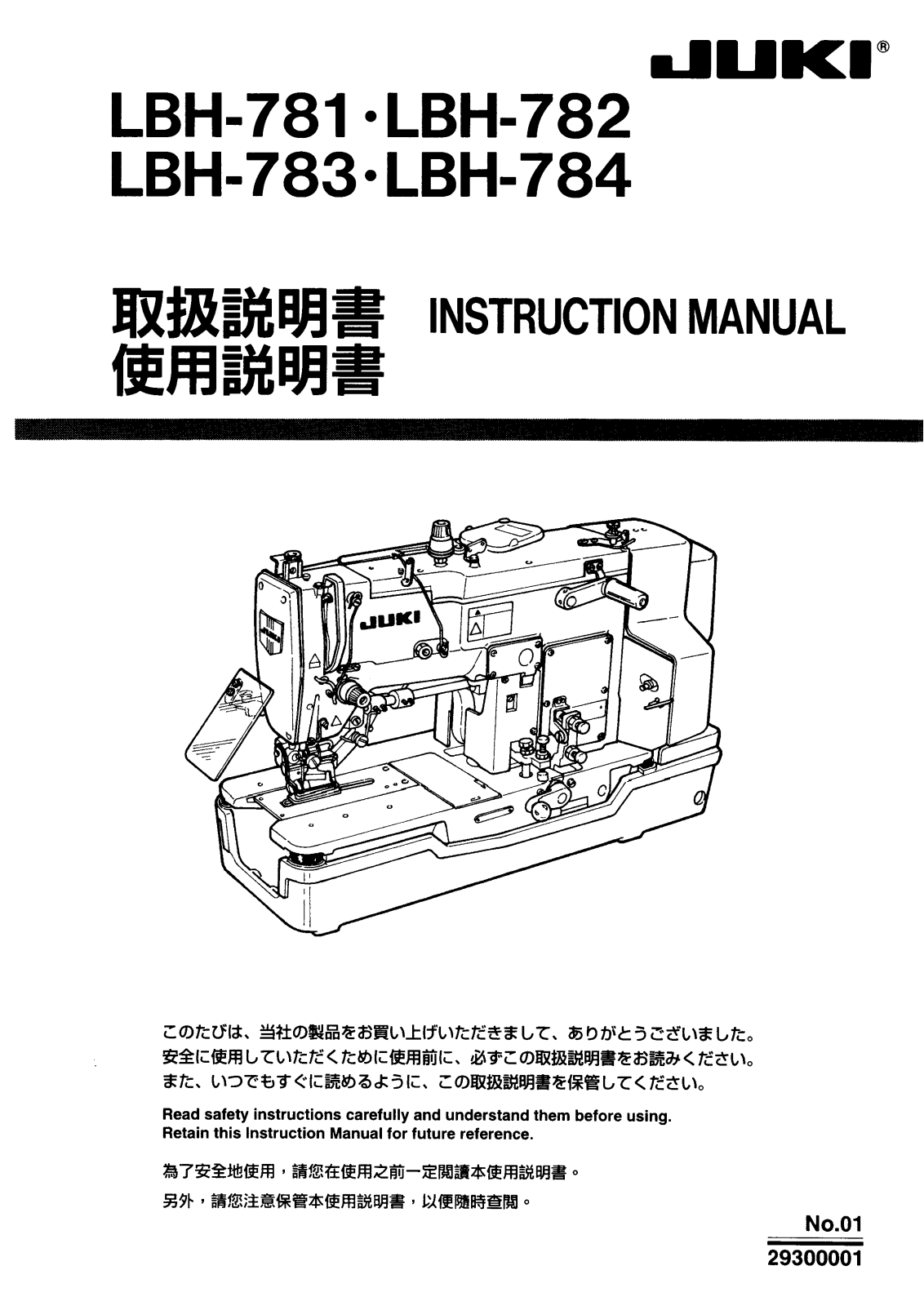 JUKI LBH-781, LBH-782, LBH-783, LBH-784 INSTRUCTION Manual