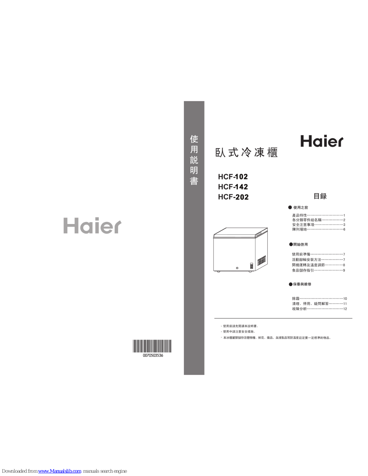 Haier HCF-102, HCF-142, HCF-202 User Manual