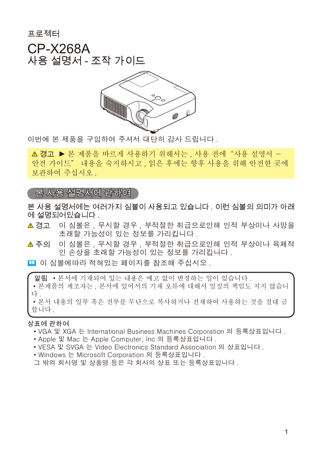 Hitachi CP-X268AWF User Manual