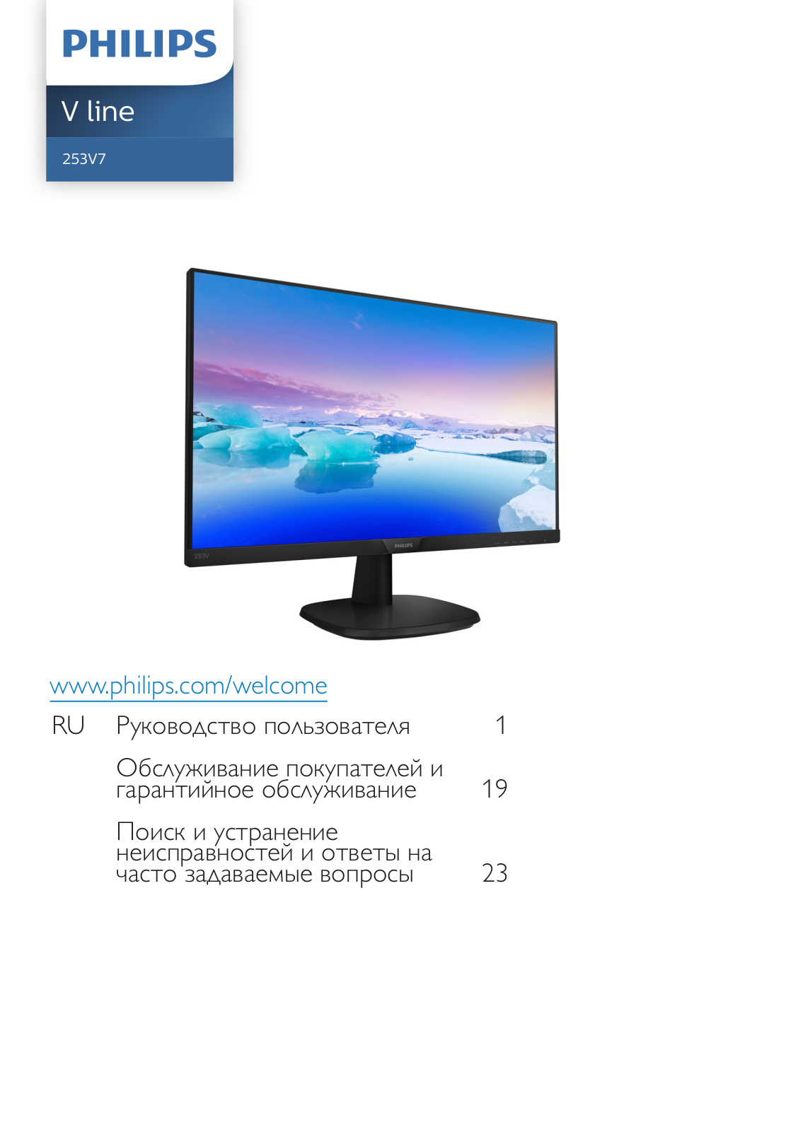 Philips 253V7LJAB/61, 253V7LSB/01, 253V7LDSB/01, 253V7LJAB/01, 253V7LJAB/75 User Guide
