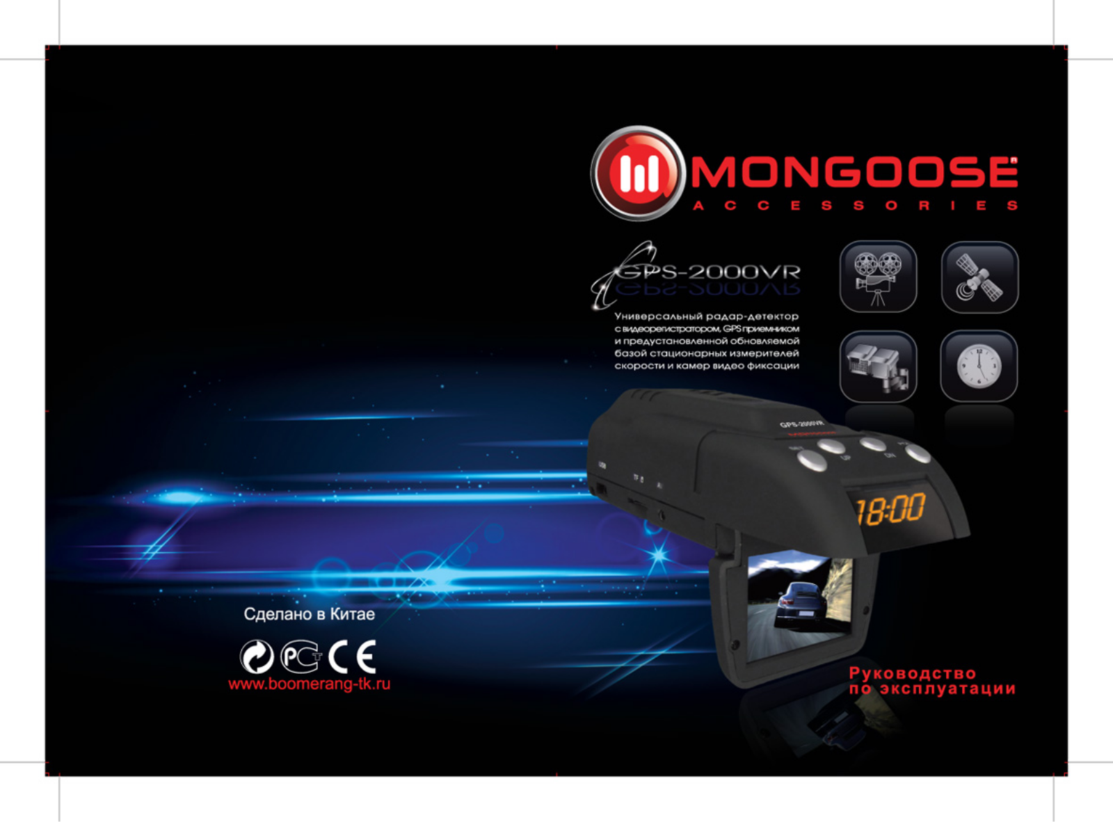 MONGOOSE GPS-2000VR User Manual