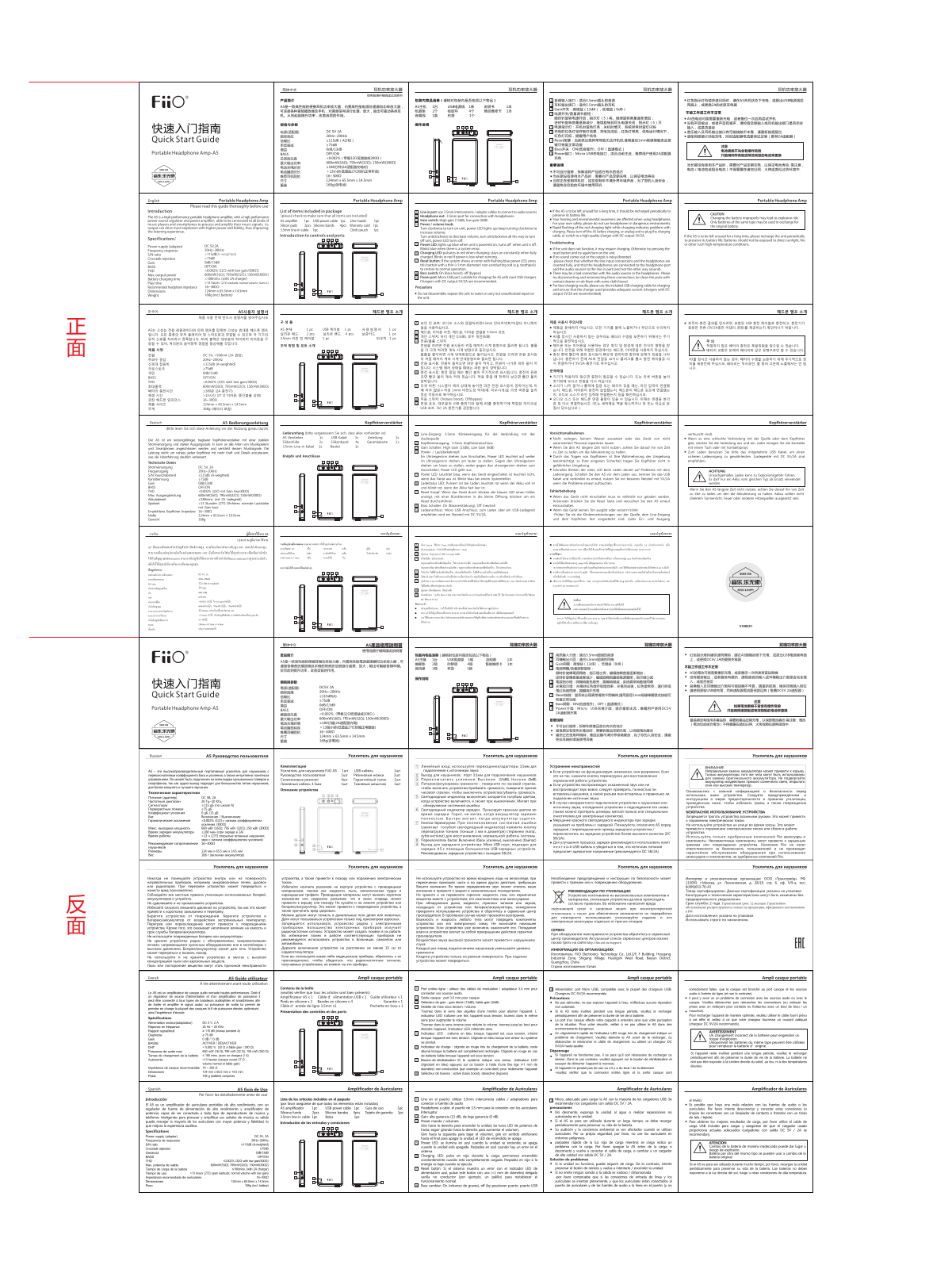 Fiio AMP-A5 User Manual