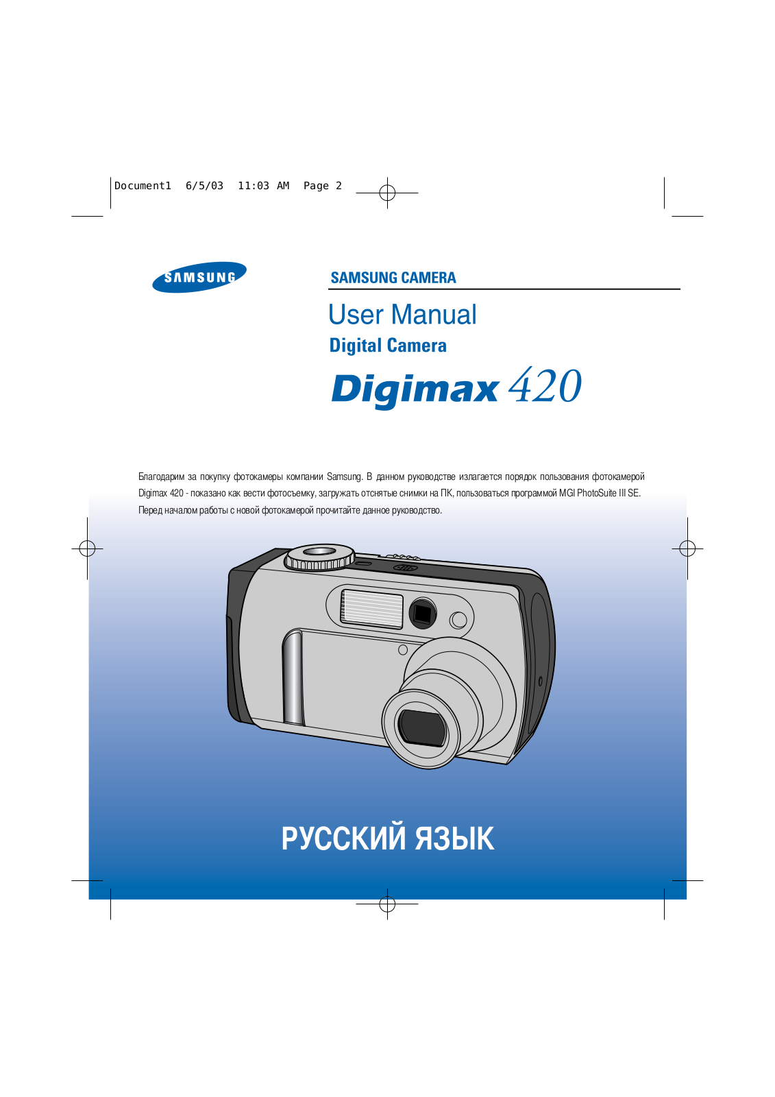 Samsung 420 User Manual