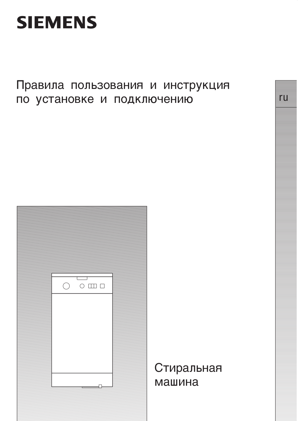 SIEMENS WXTS1231BY User Manual