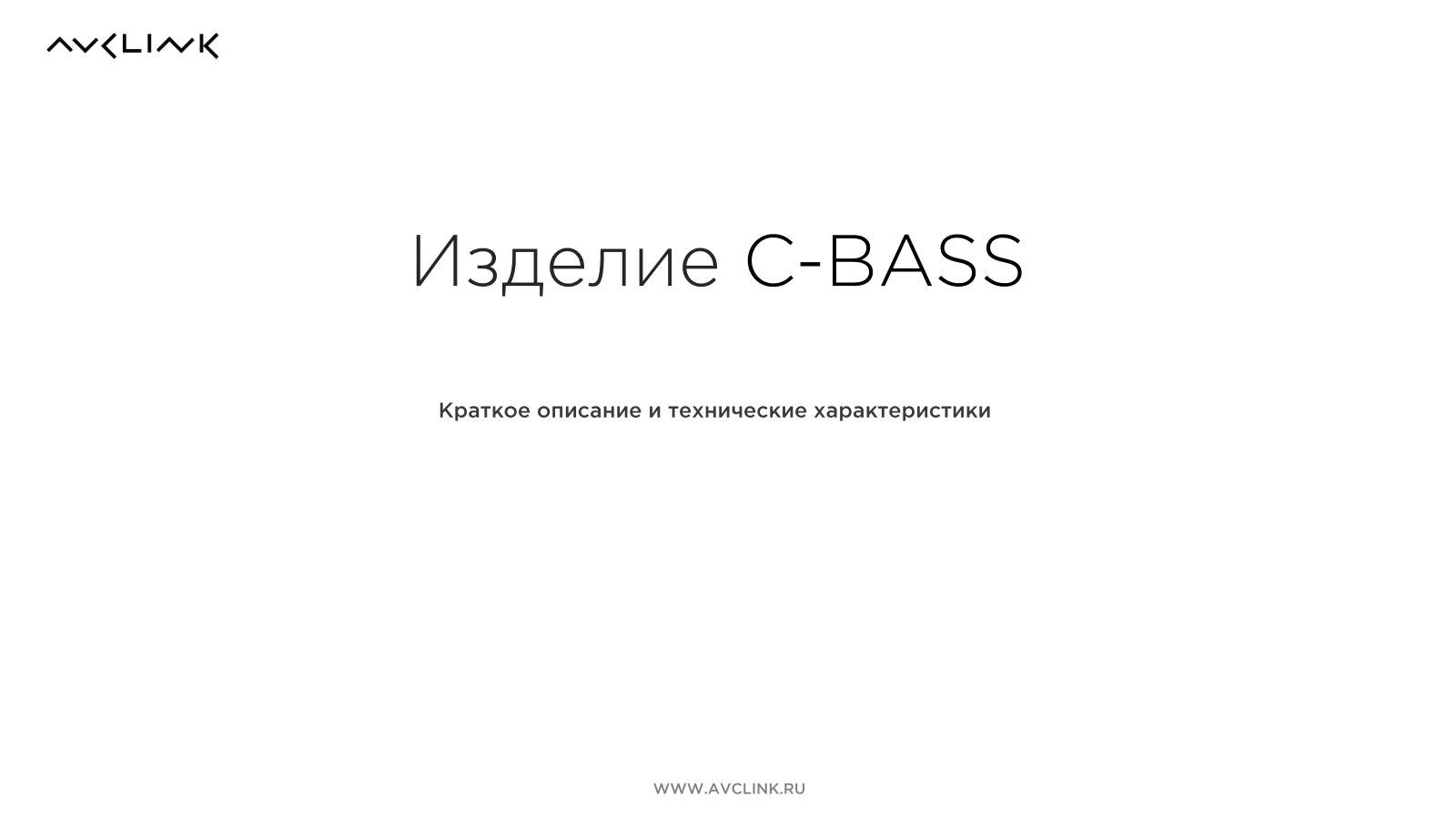 AVCLINK C-BASS User guide - ManualMachine.com