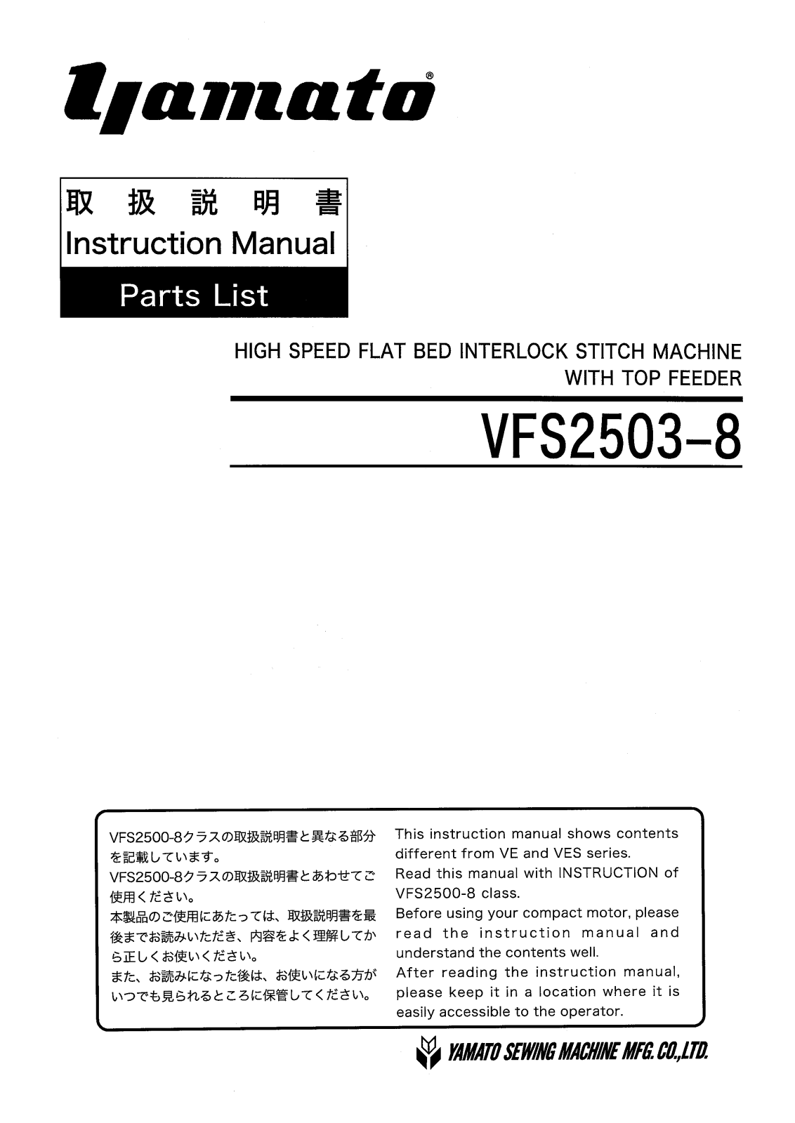 YAMATO VFS2503-8 Parts List