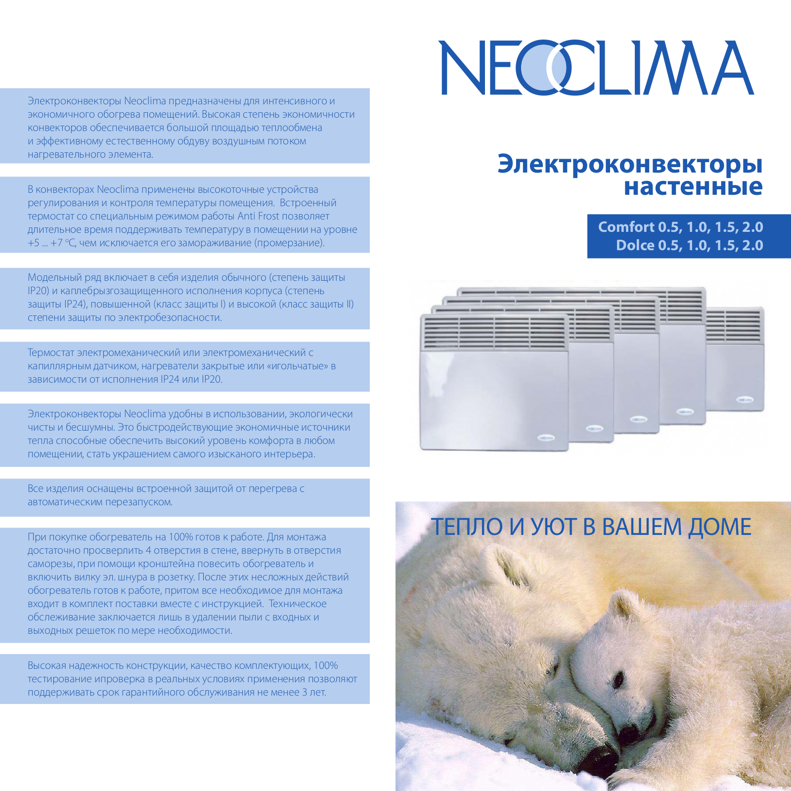 Neoclima Comforte 2.0 User manual