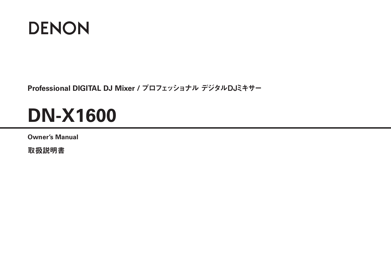 Denon DN-X1600 Owners Manual