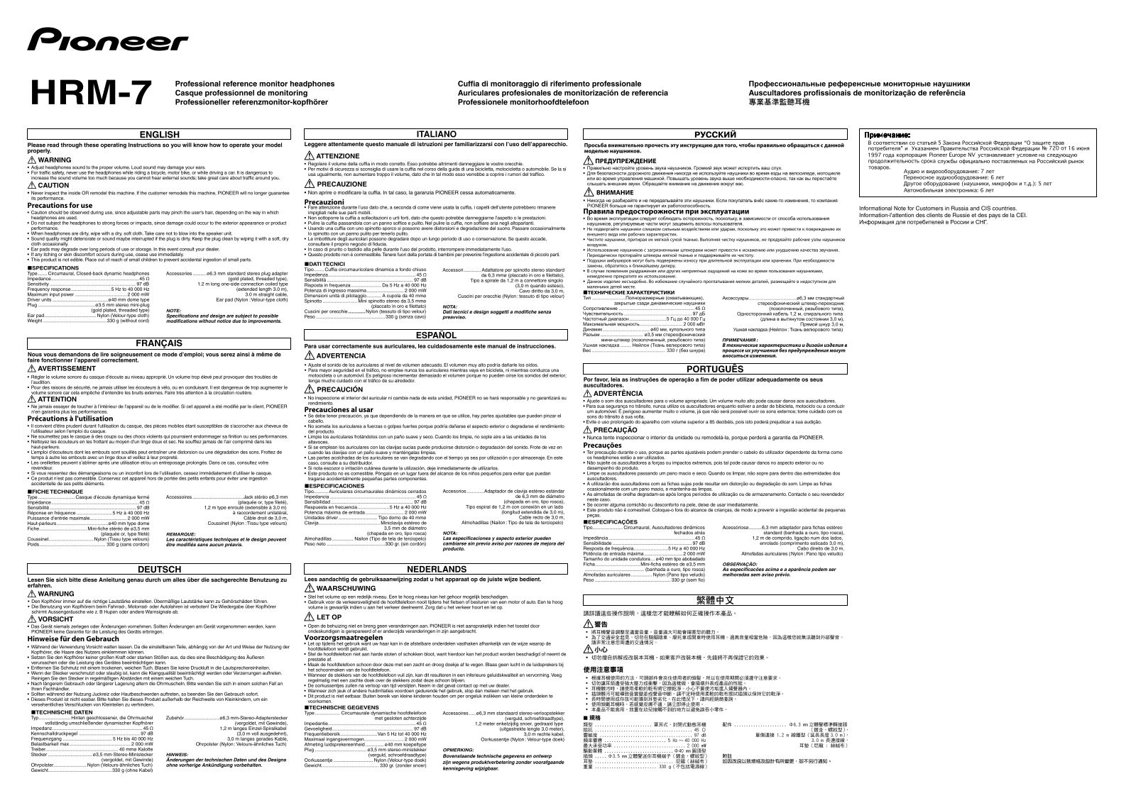 Pioneer HRM-7 User Manual