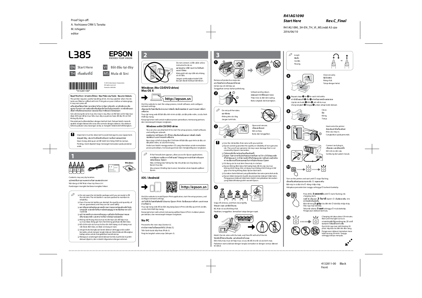 Epson EcoTank L385 Start Guide