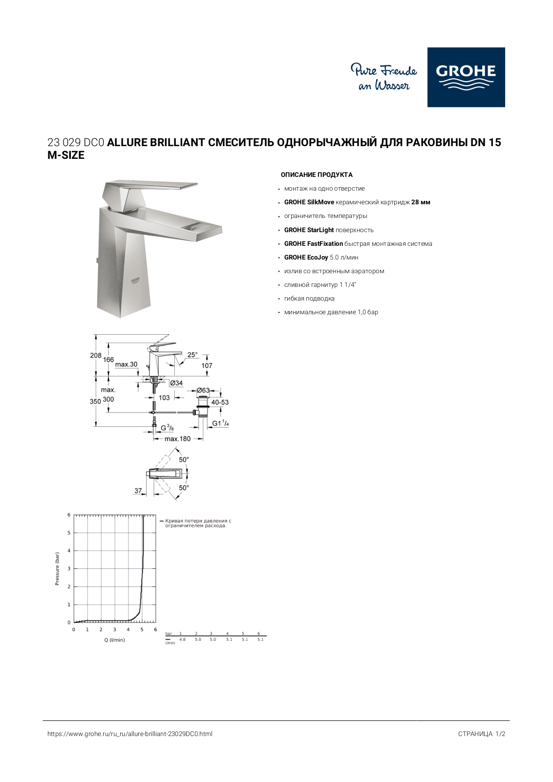 Grohe 23029DC0 User guide