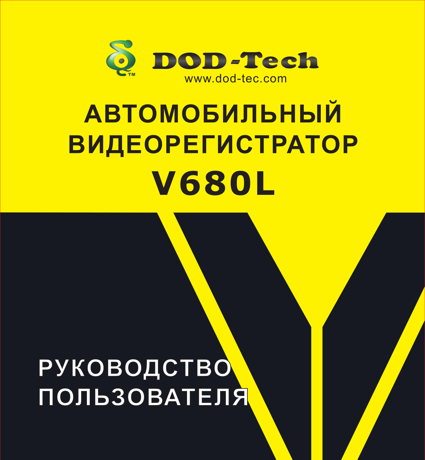 DOD V680L User manual