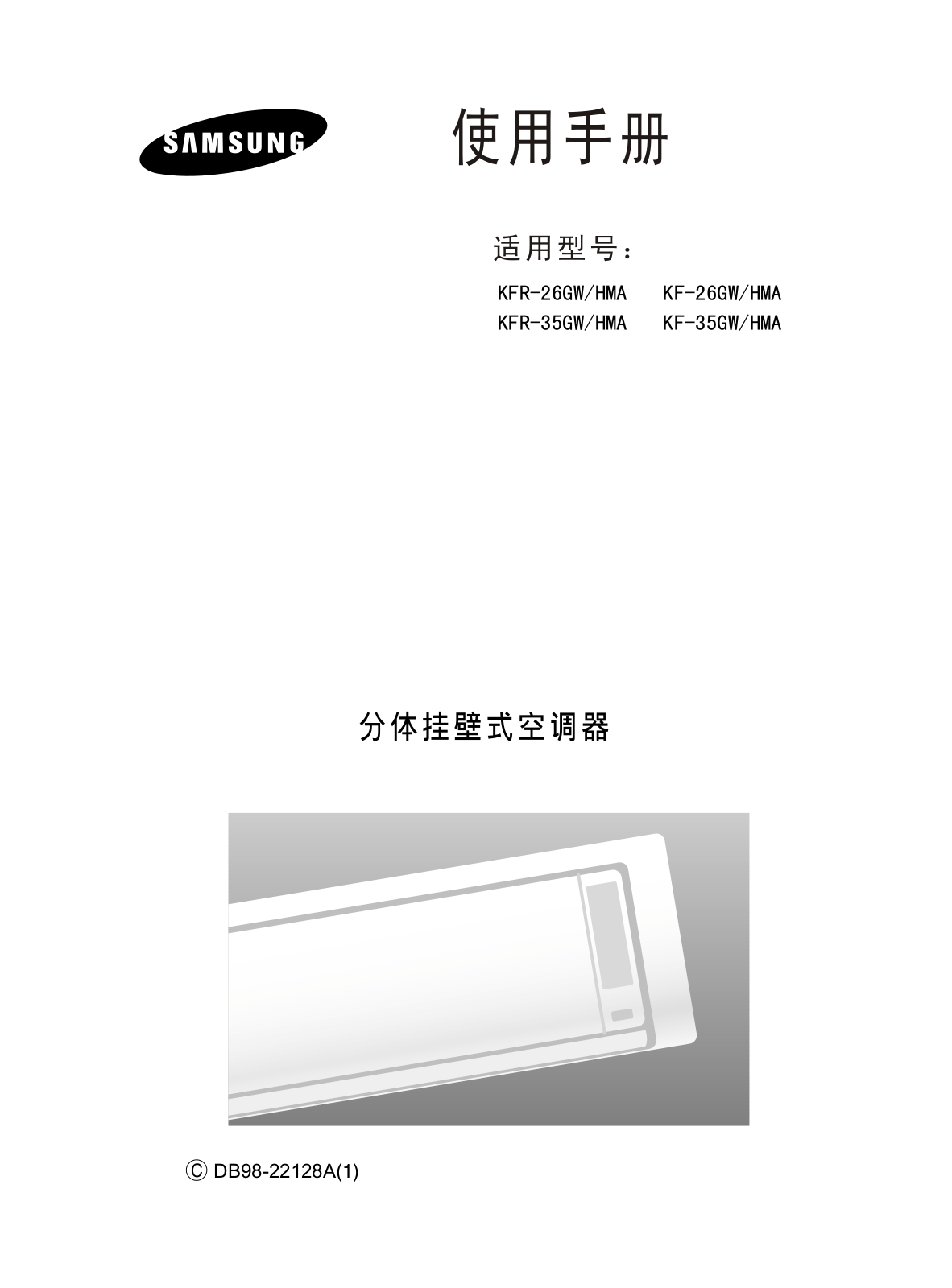 Samsung KFR-26G/HMA, KF-26G/HMA User Manual