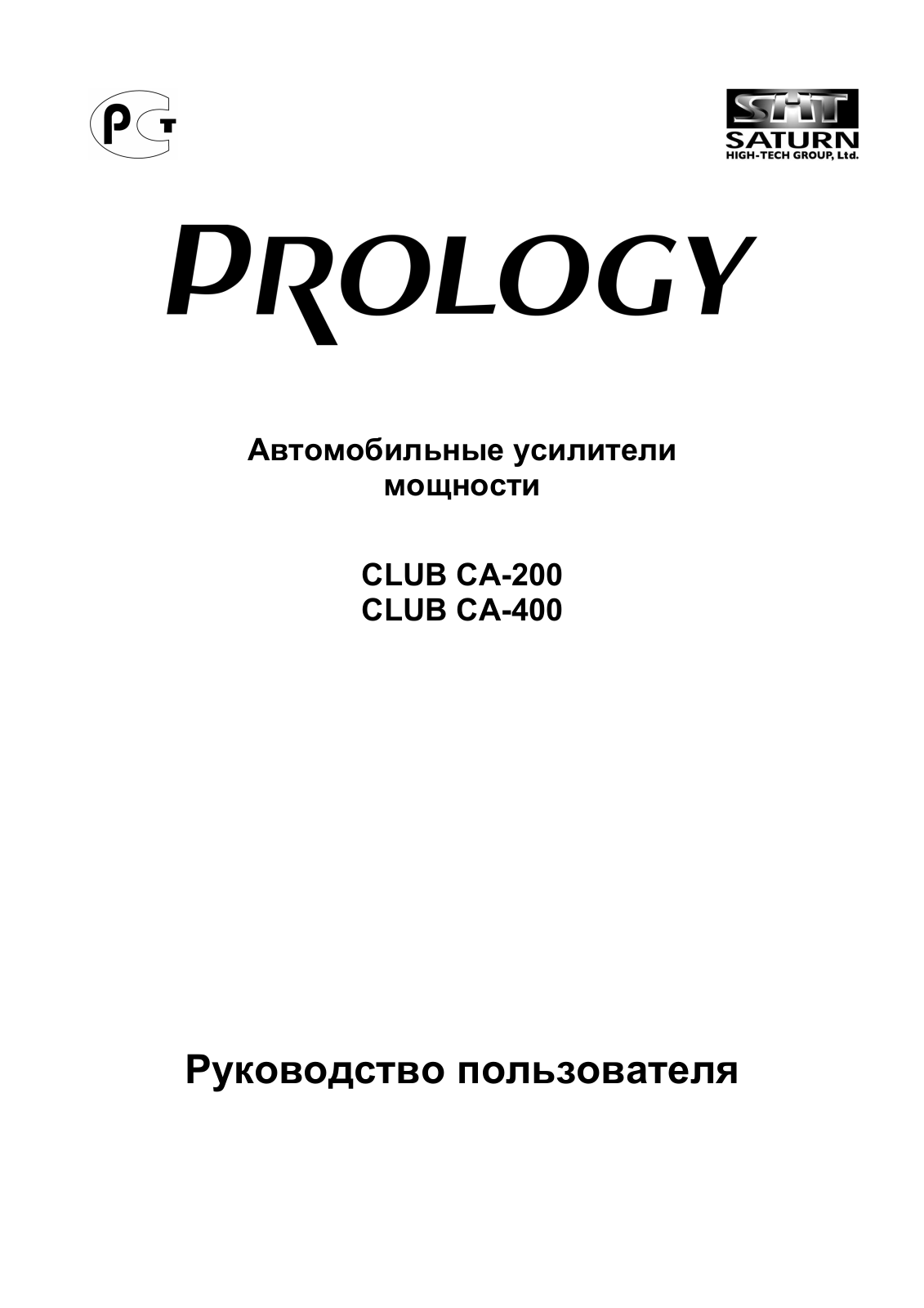 PROLOGY CA1250 User manual