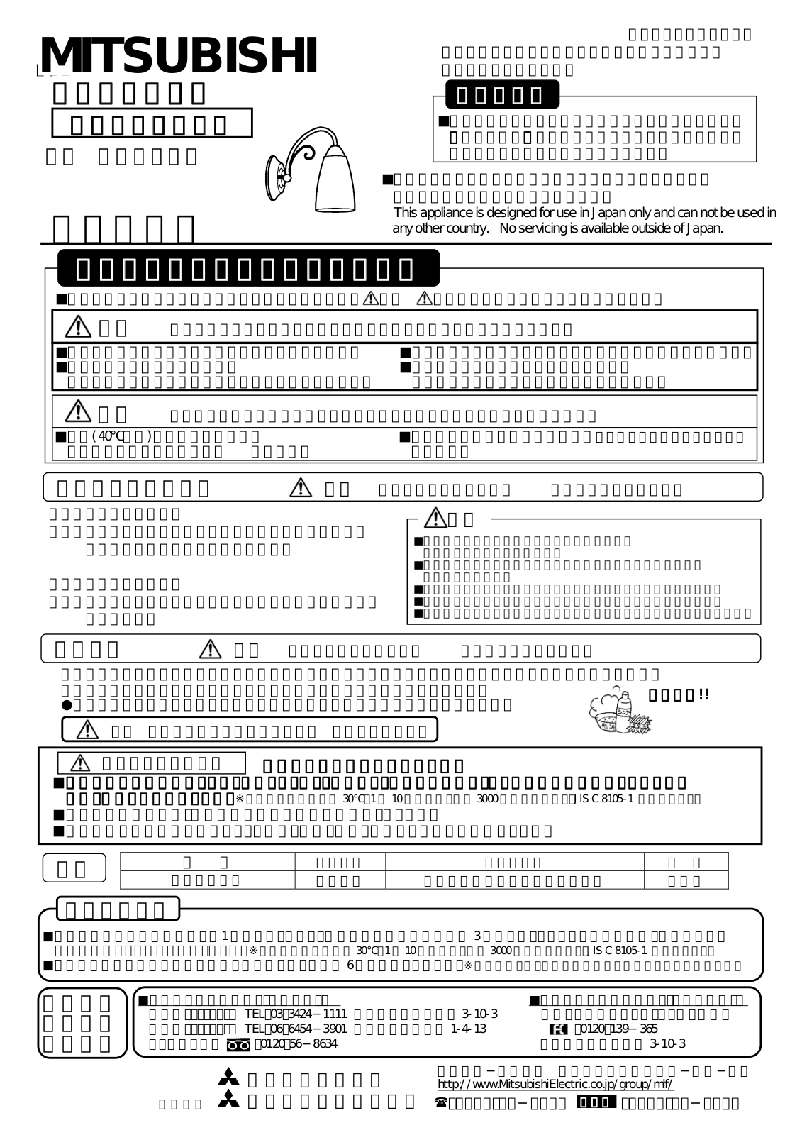 Melco LV4189 User Manual