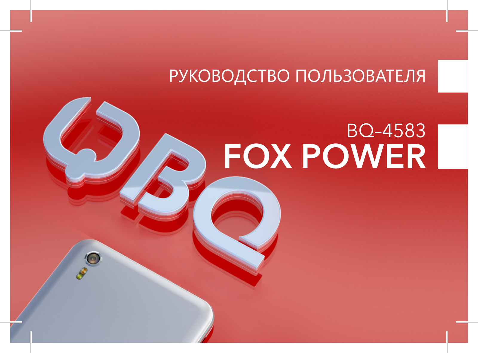 BQ BQ-4583 User manual