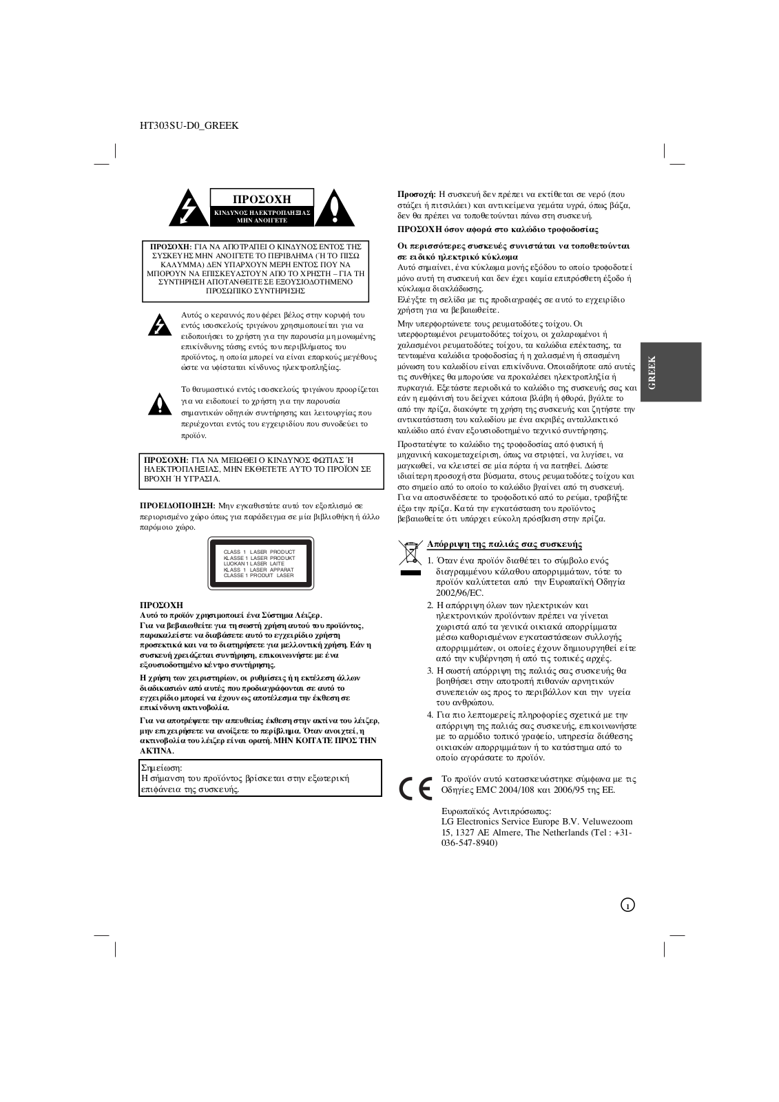 Lg HT303SU Instructions Manual