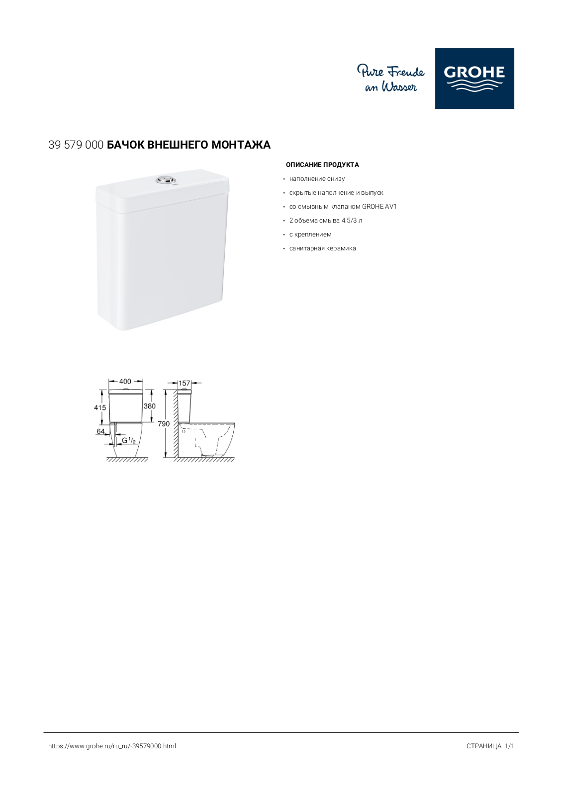 Grohe 39579000 User guide