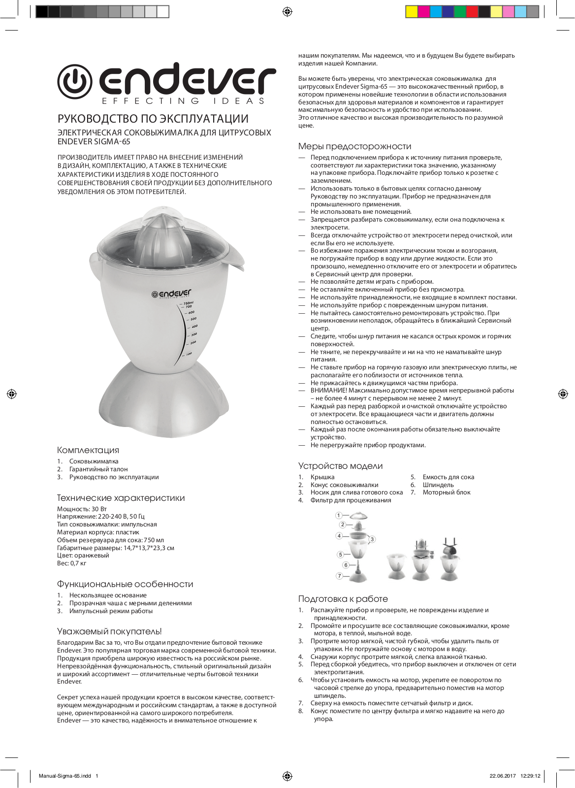 Endever Sigma 65 User Manual