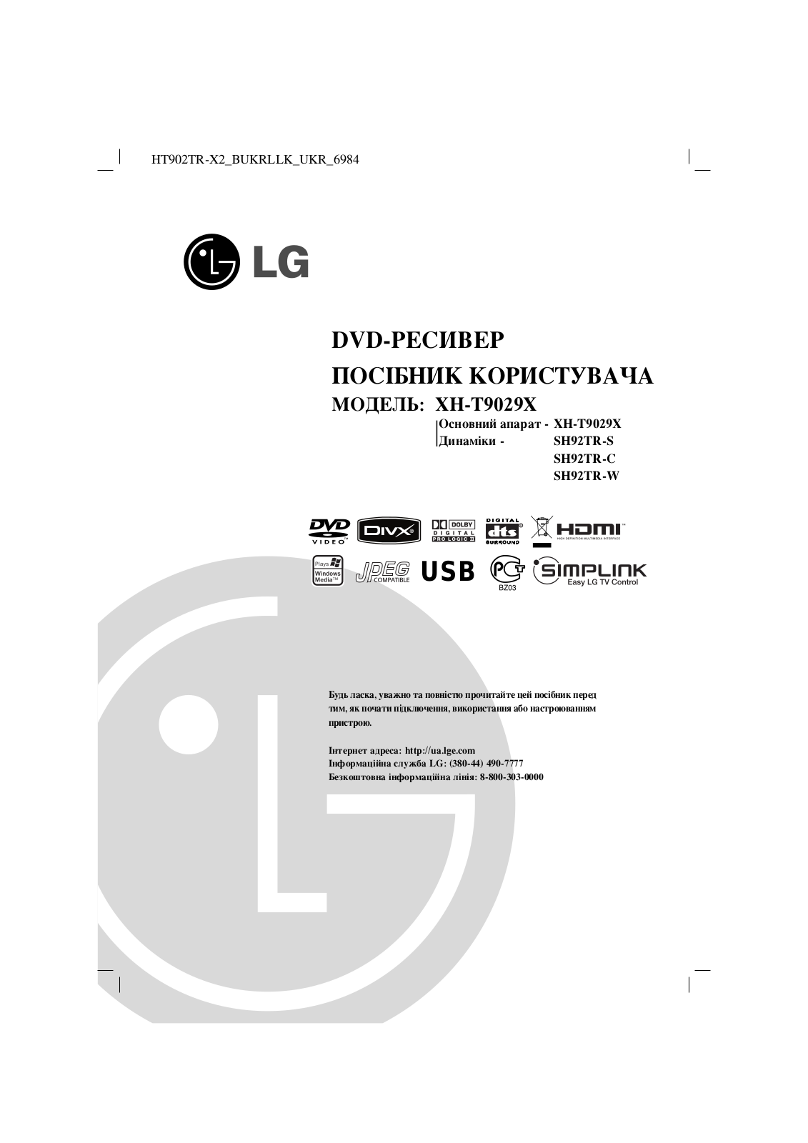 LG XH-T9029X User Manual