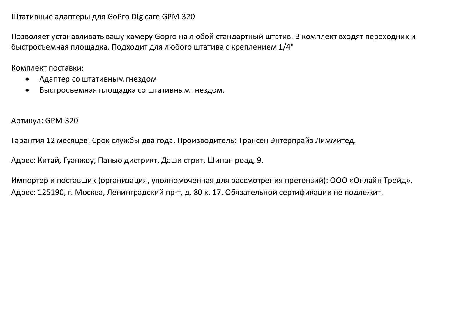 DigiCare GPM-320 User Manual - ManualMachine.com