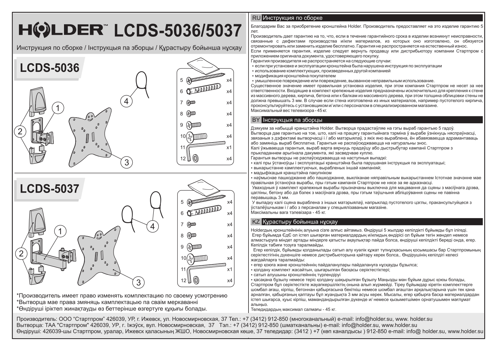 Holder LCDS-5037 User Manual